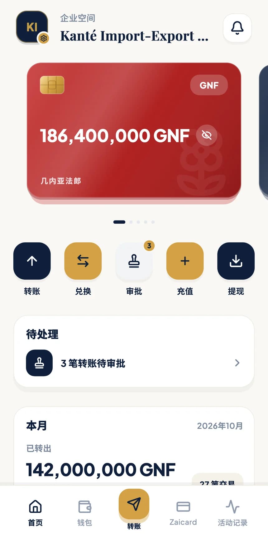 BZA 应用中的企业空间首页
