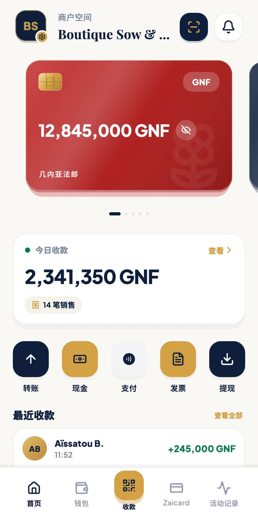 BZA 应用界面