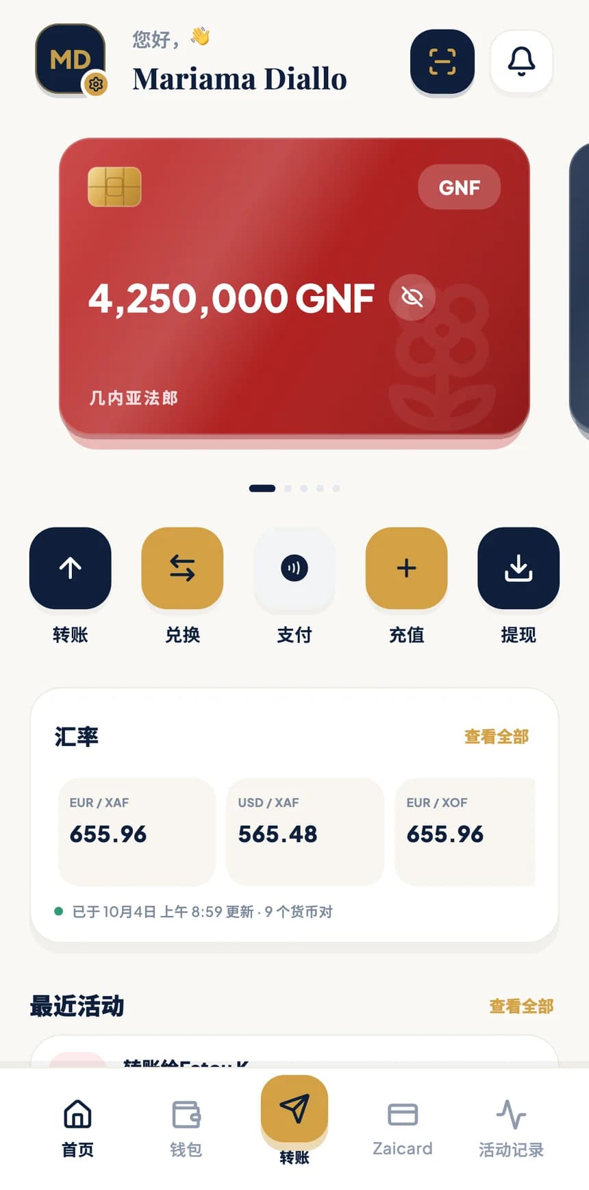BZA 应用界面