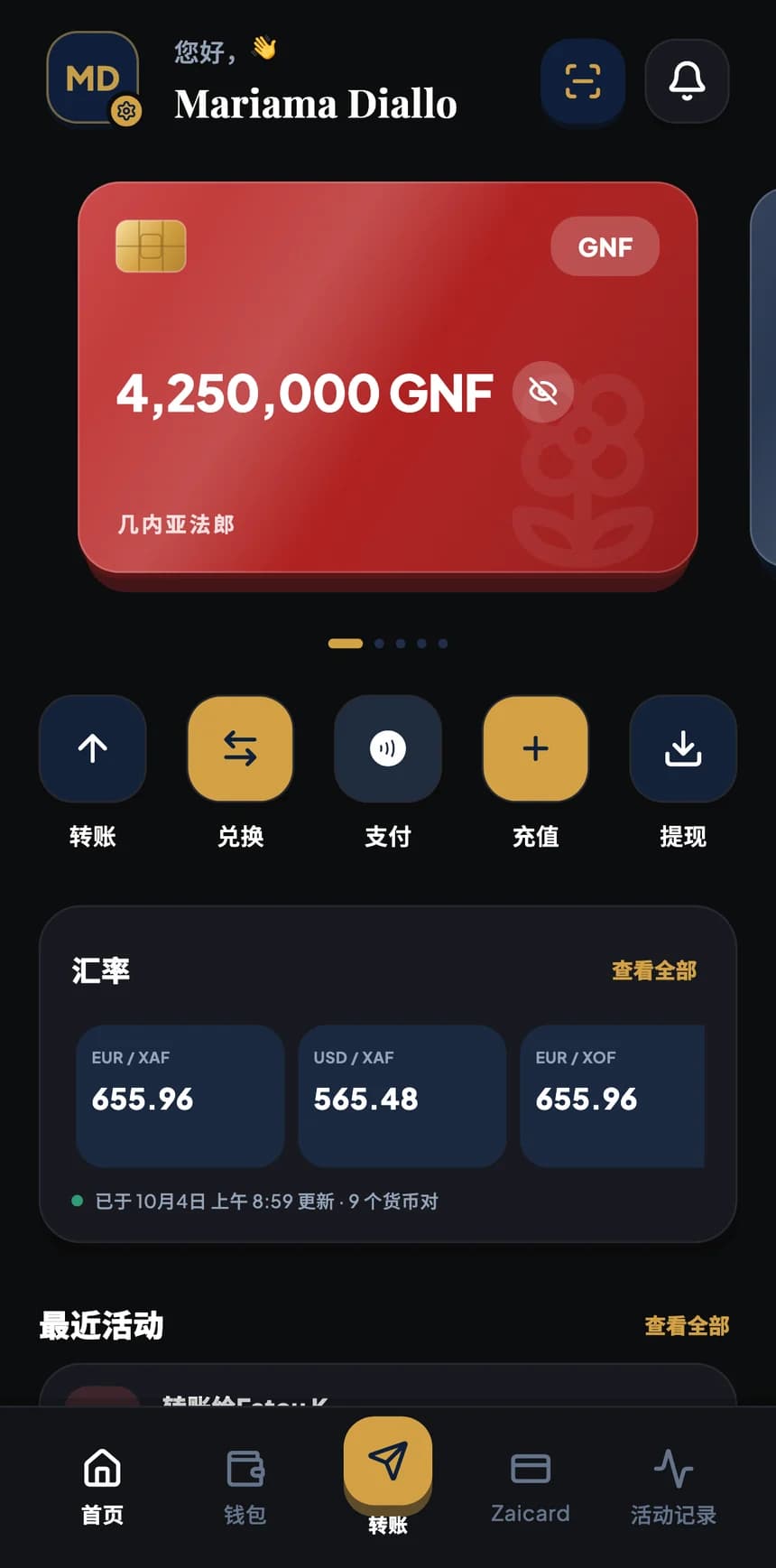 BZA 应用界面