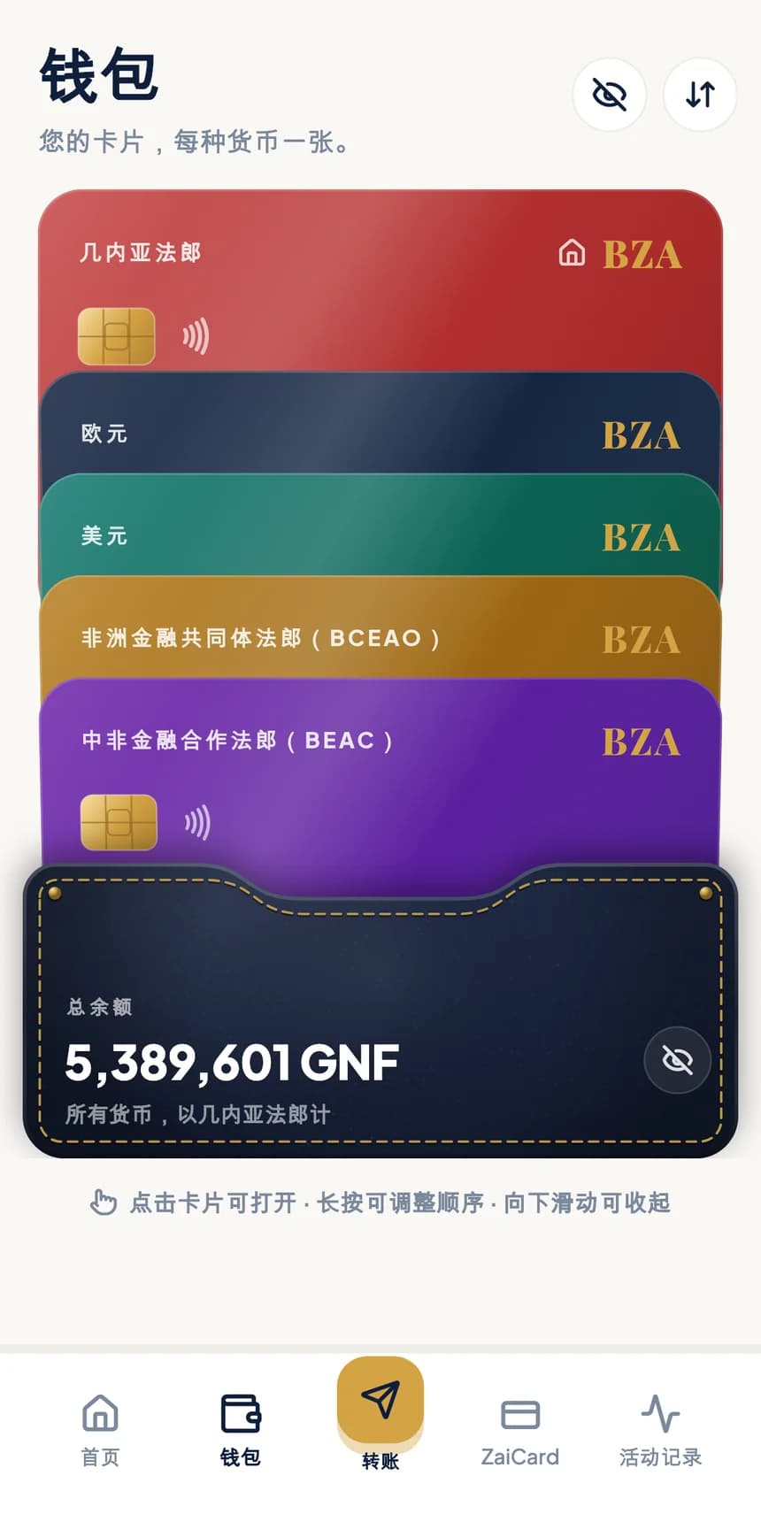 BZA 应用界面
